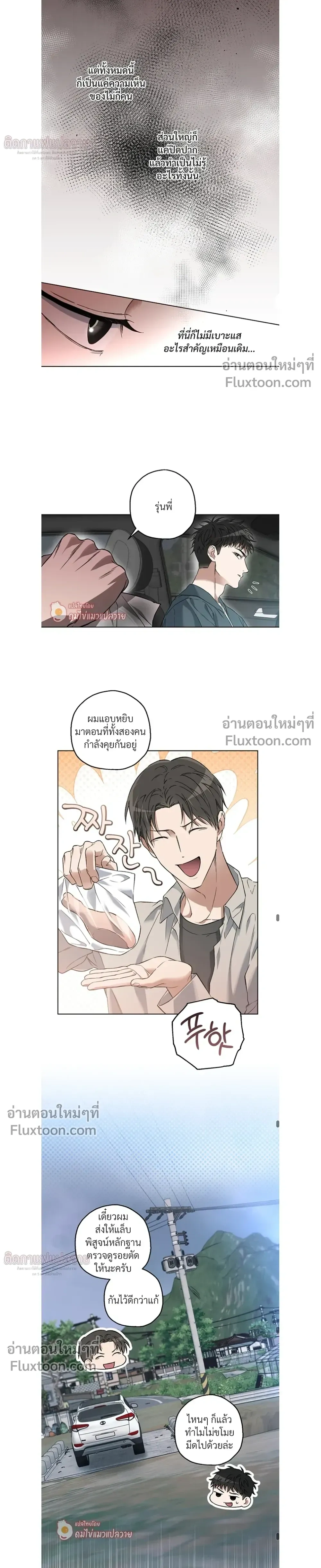 Grain in Ear หน้า 14