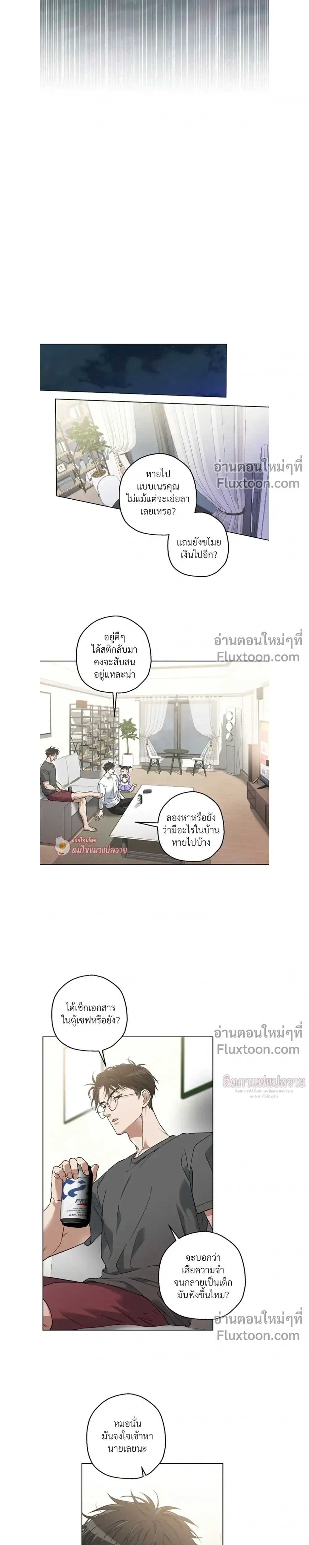 Grain in Ear หน้า 15