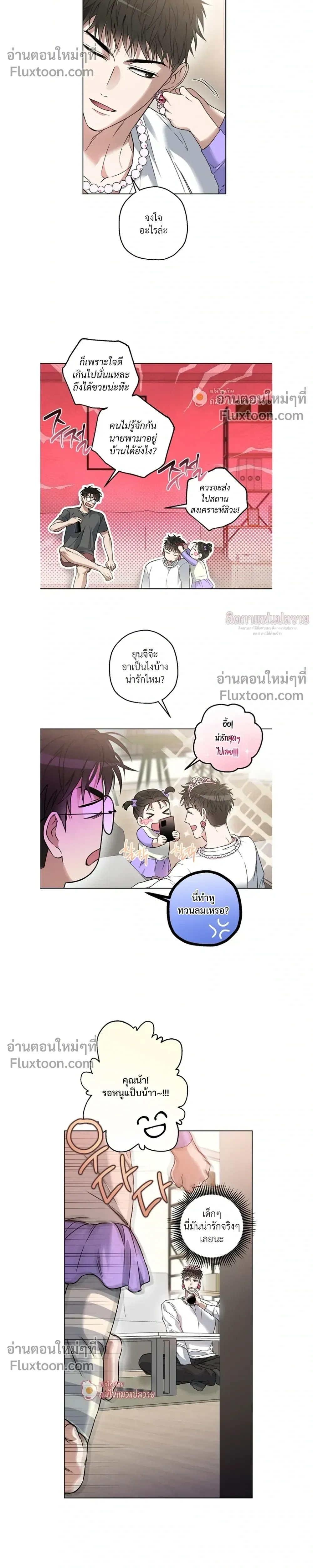 Grain in Ear หน้า 16