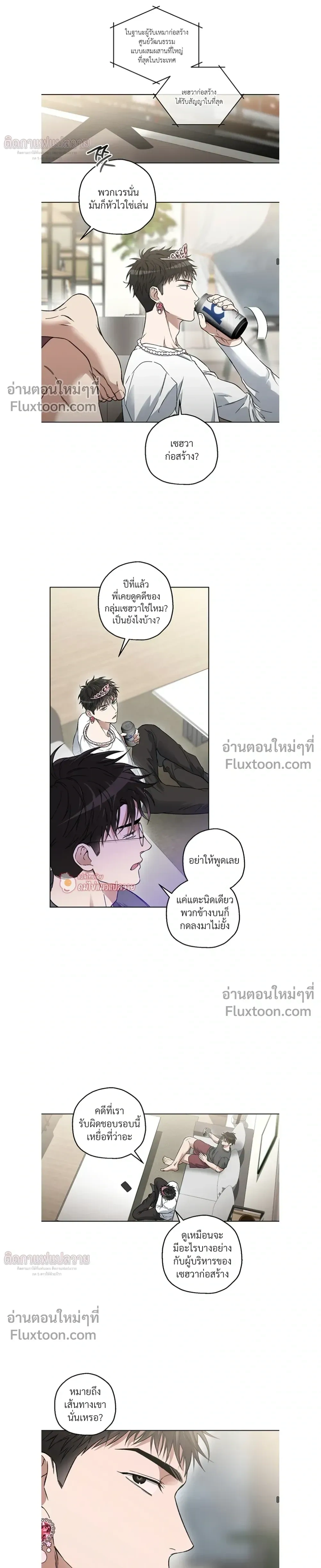 Grain in Ear หน้า 17