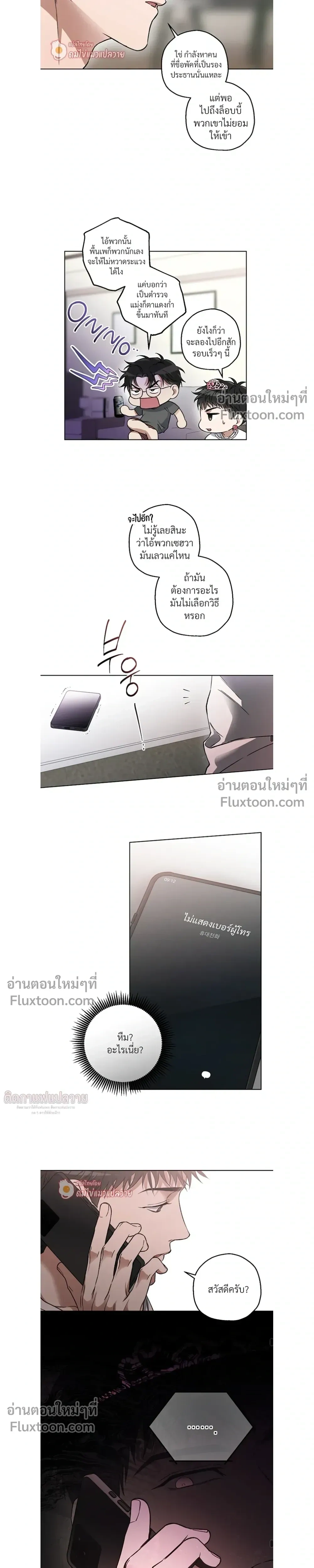 Grain in Ear หน้า 18