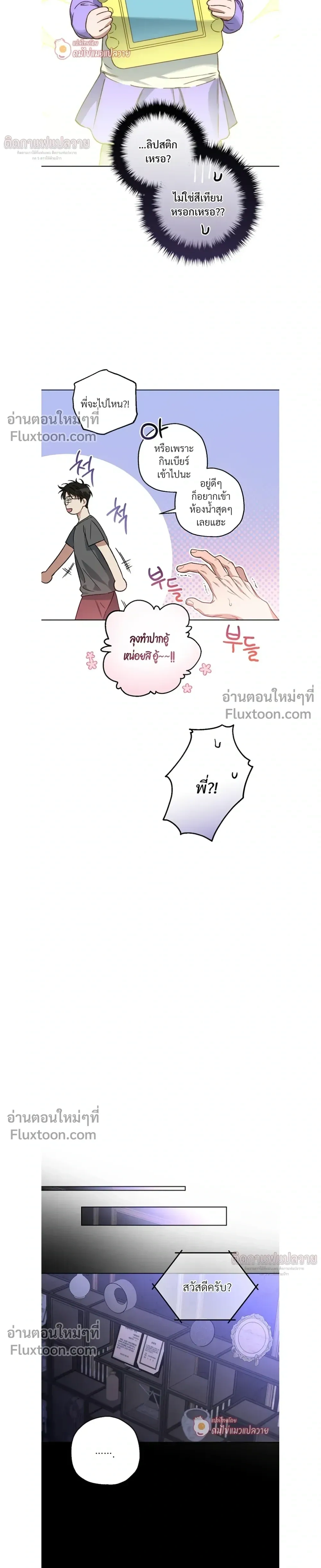 Grain in Ear หน้า 20