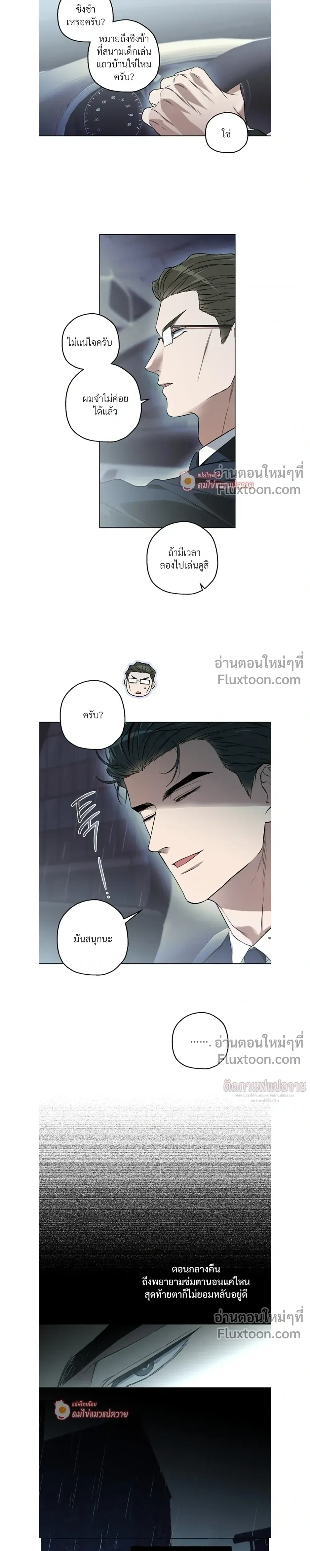 Grain in Ear หน้า 3