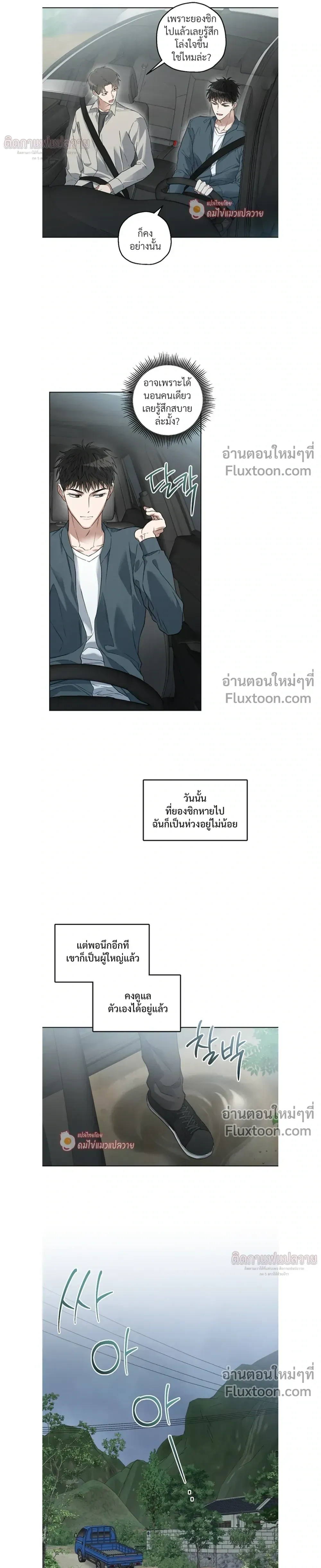 Grain in Ear หน้า 5