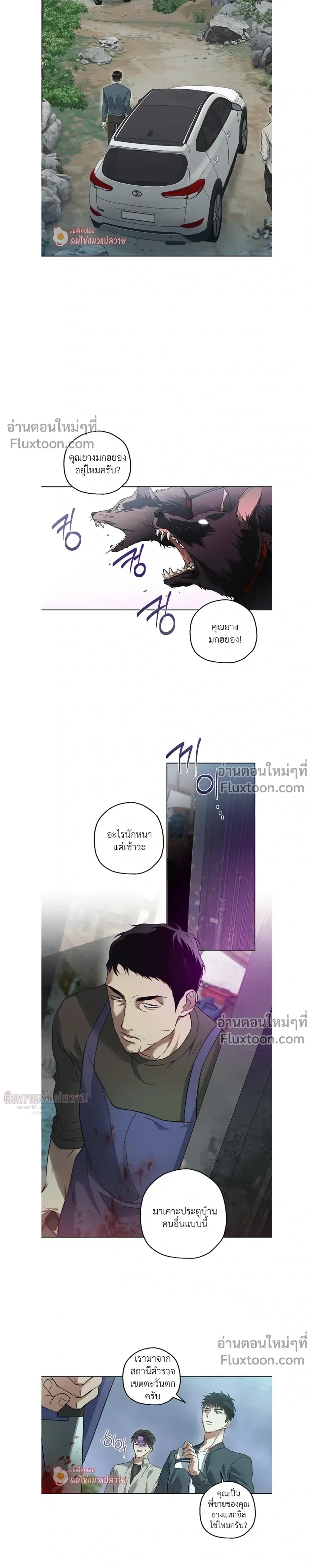 Grain in Ear หน้า 6