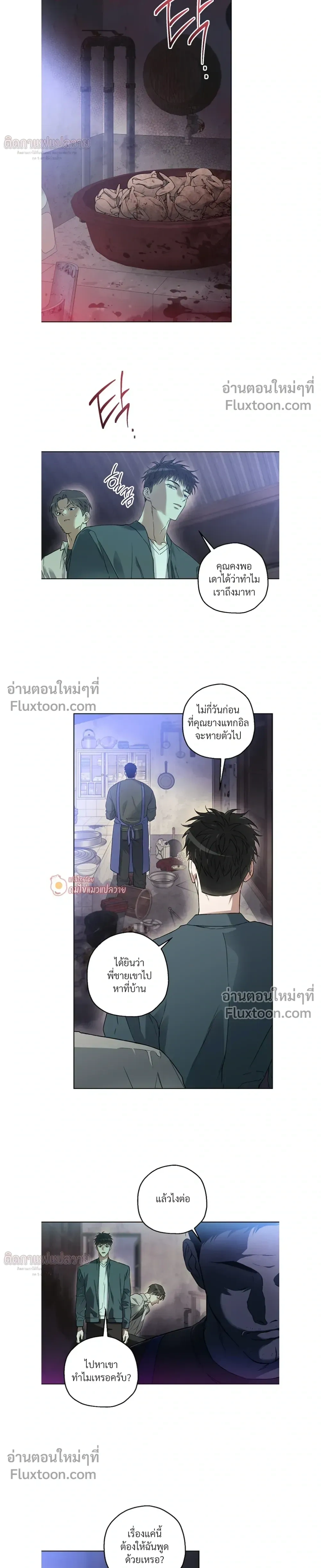 Grain in Ear หน้า 8