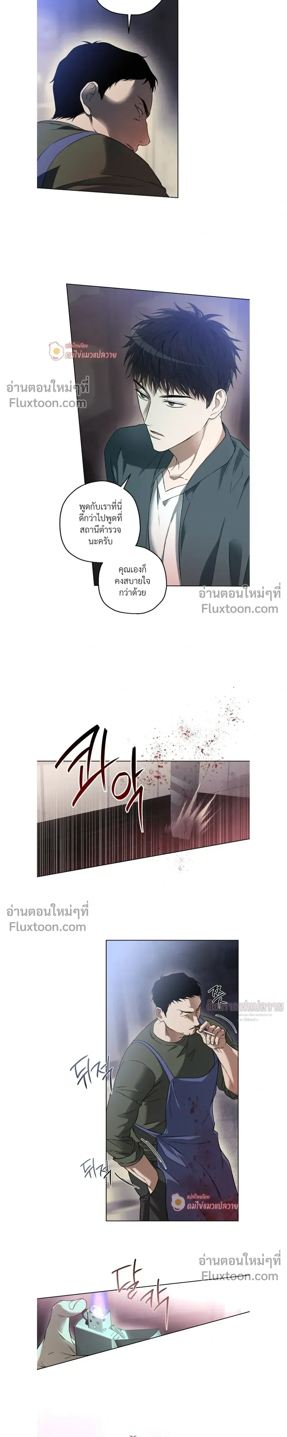 Grain in Ear หน้า 9