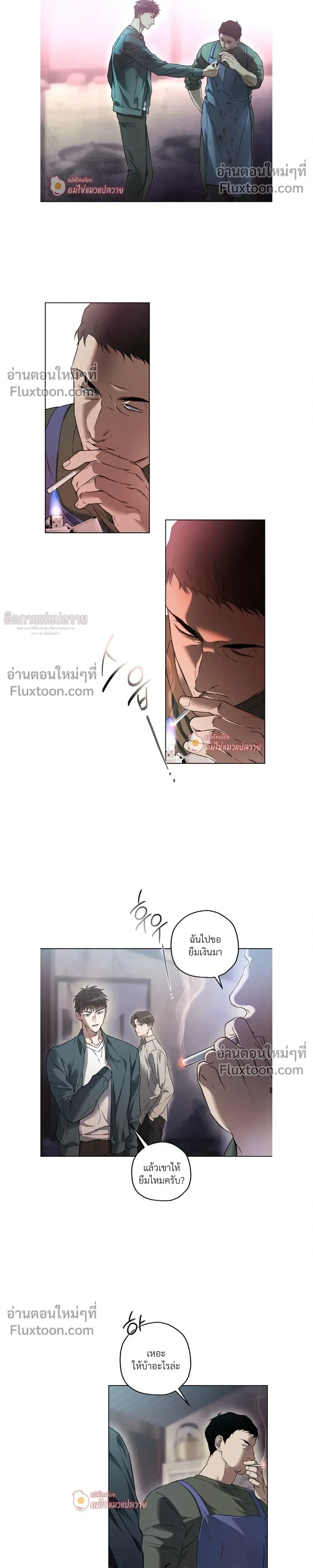 Grain in Ear หน้า 10
