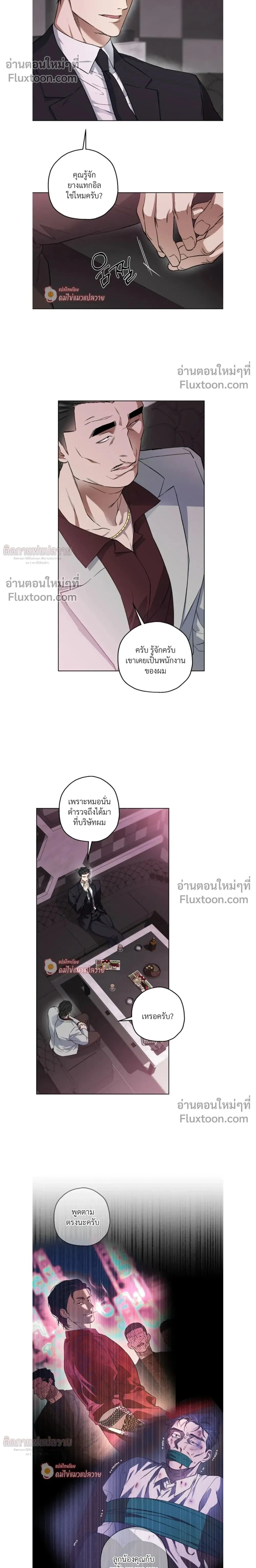 Grain in Ear หน้า 2
