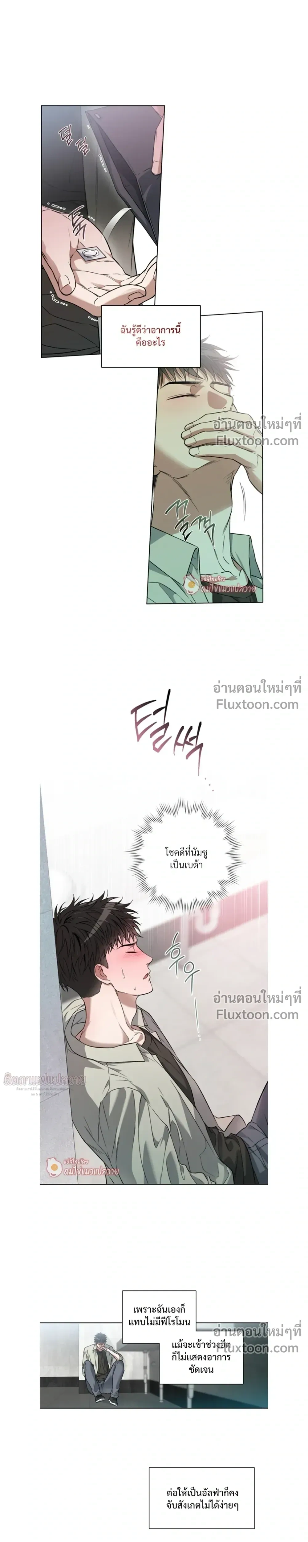 Grain in Ear หน้า 12