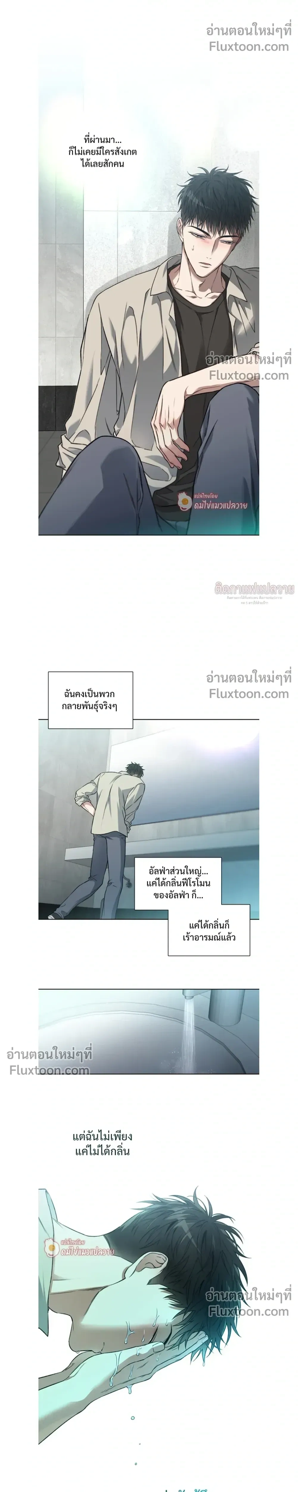 Grain in Ear หน้า 13