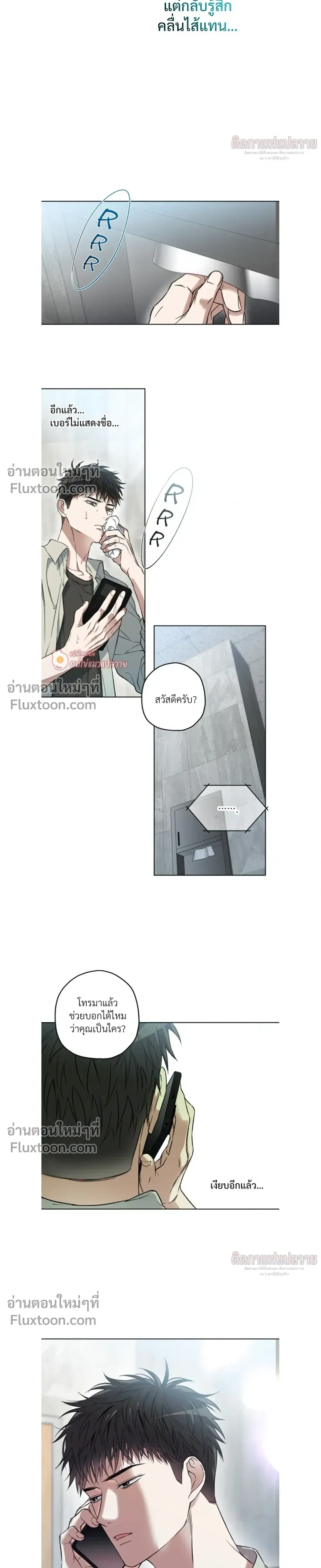 Grain in Ear หน้า 14