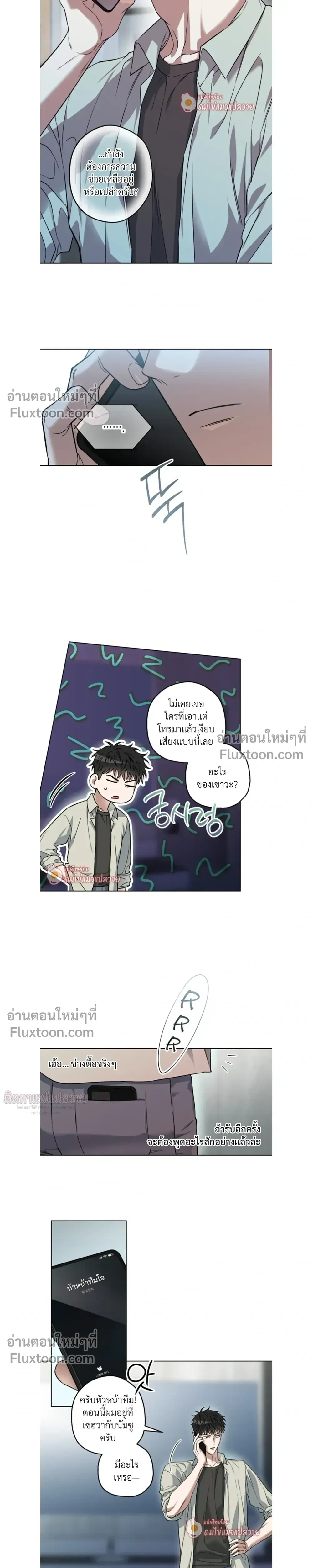 Grain in Ear หน้า 15