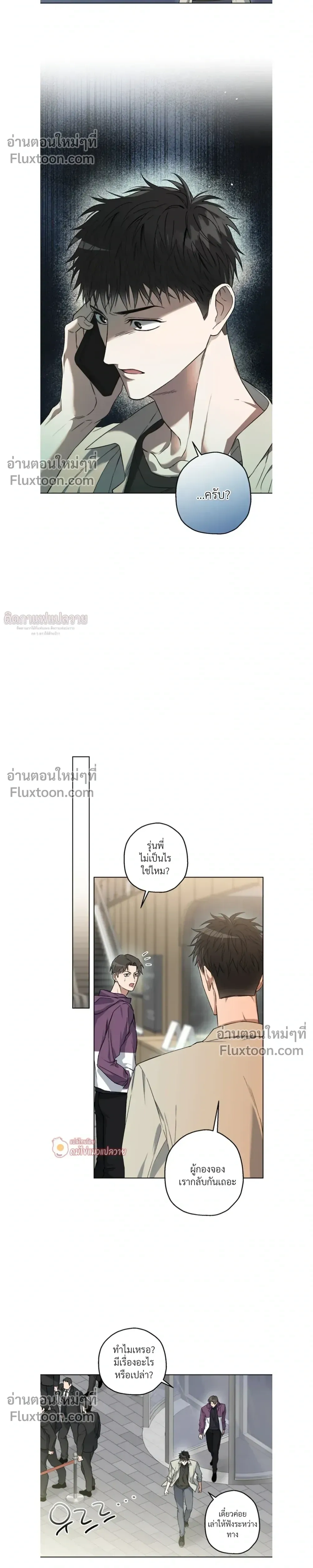 Grain in Ear หน้า 16