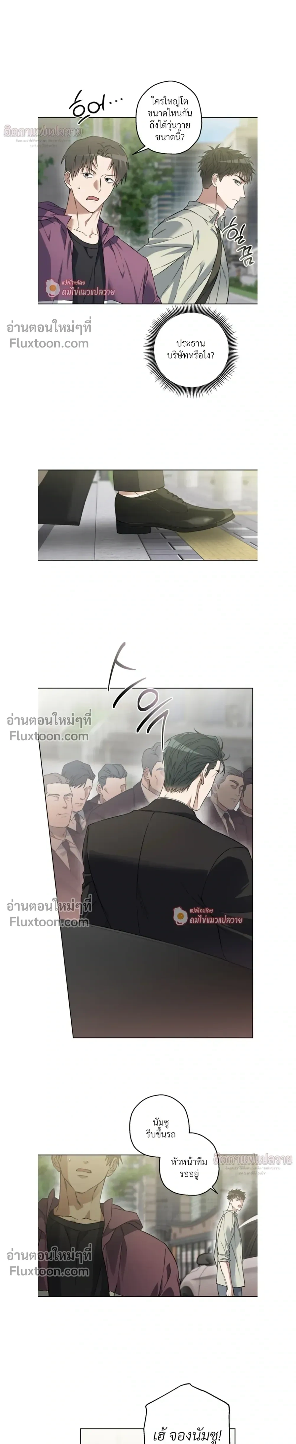 Grain in Ear หน้า 17