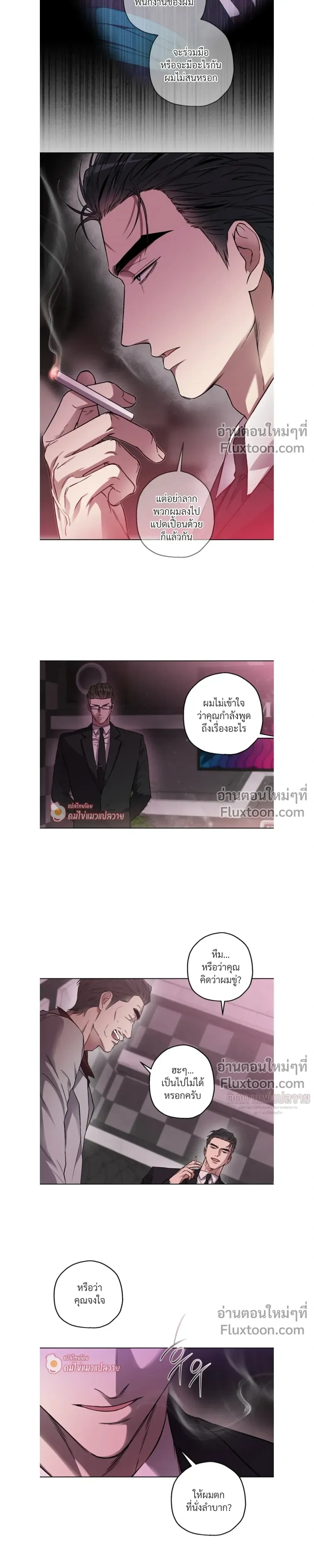 Grain in Ear หน้า 3