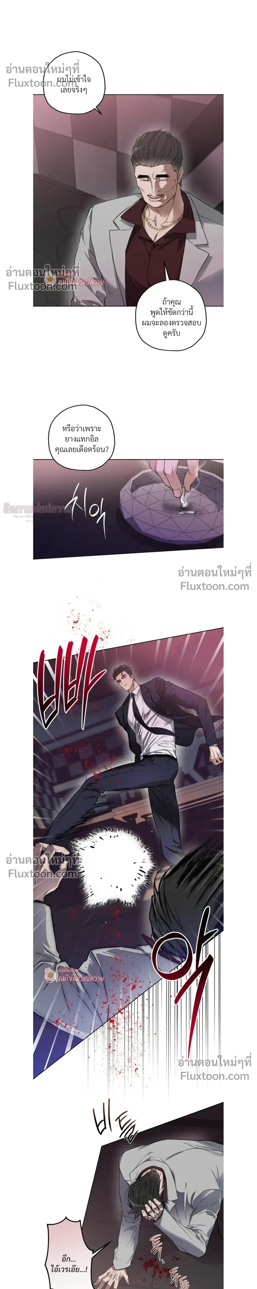 Grain in Ear หน้า 4