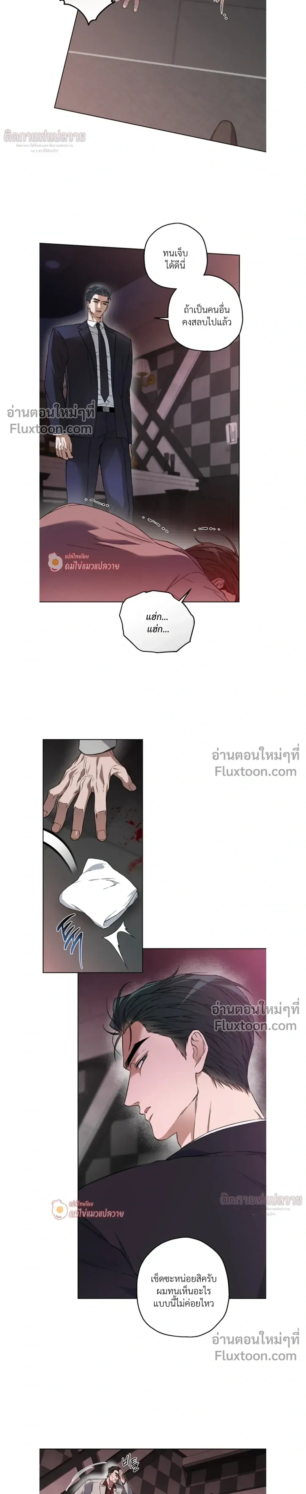 Grain in Ear หน้า 5