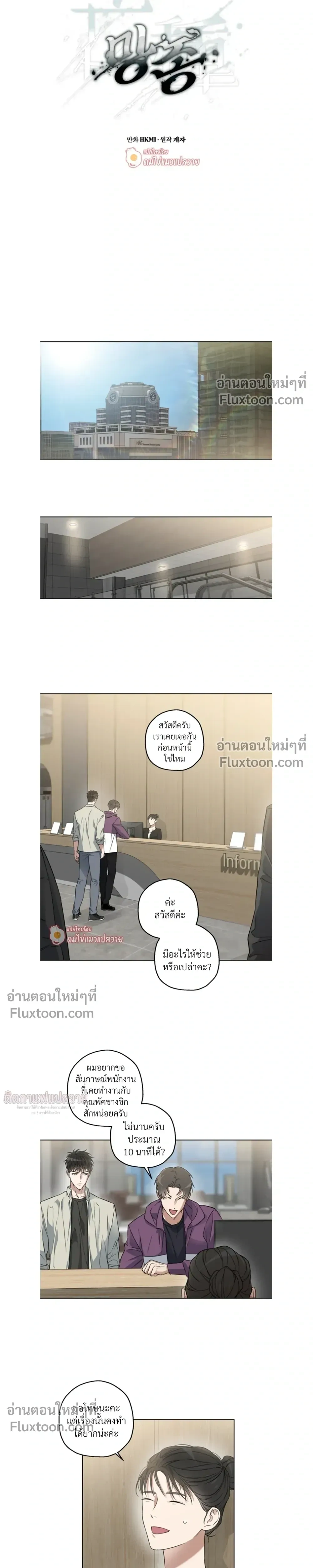 Grain in Ear หน้า 9