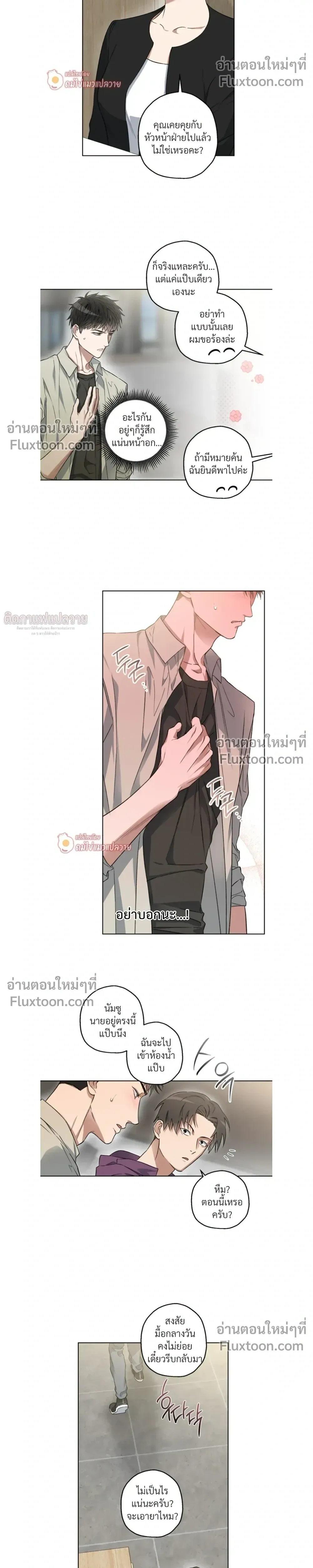 Grain in Ear หน้า 10