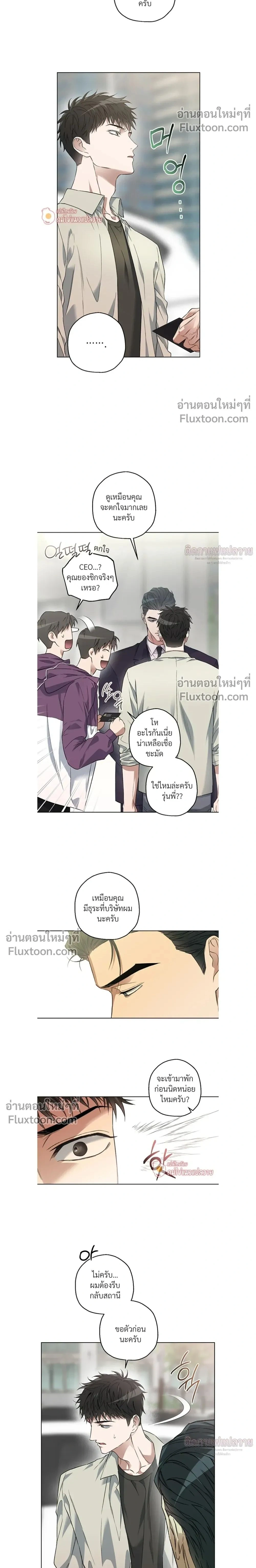 Grain in Ear หน้า 2