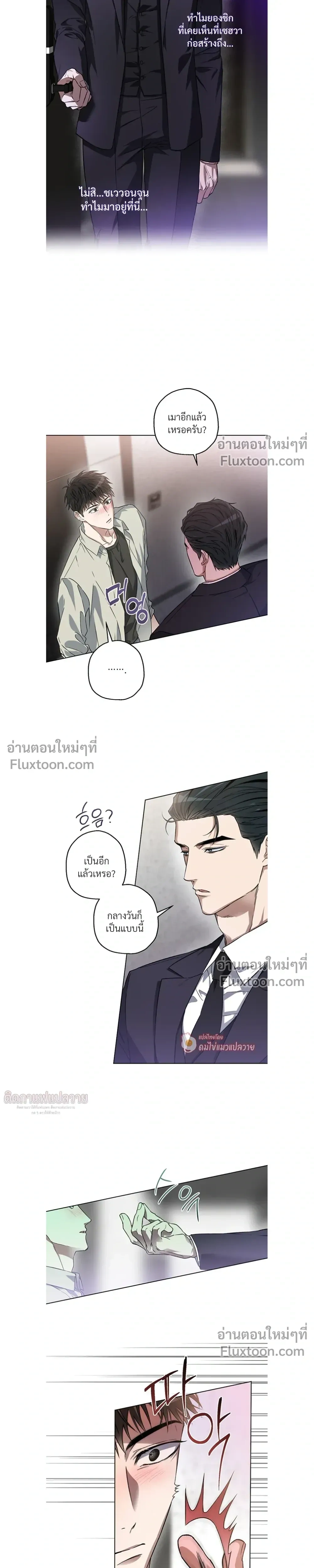 Grain in Ear หน้า 12