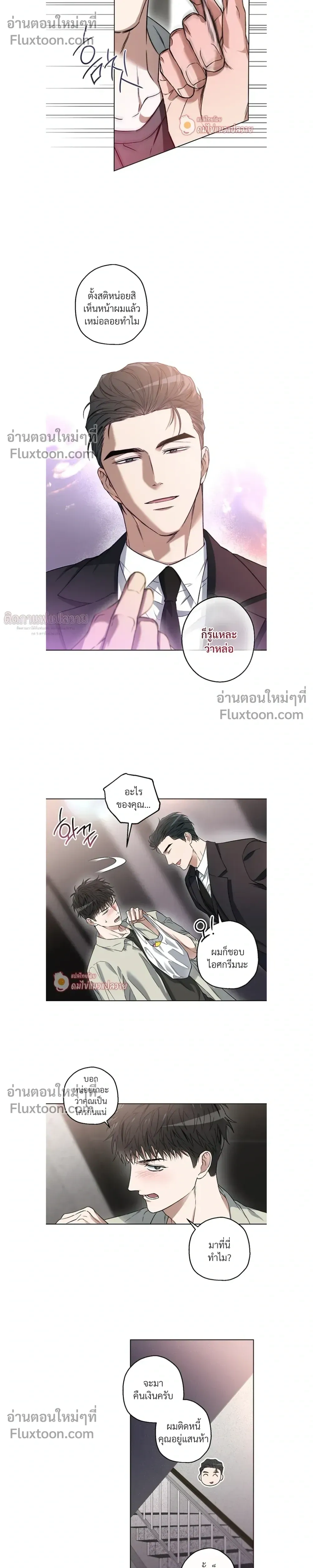 Grain in Ear หน้า 13