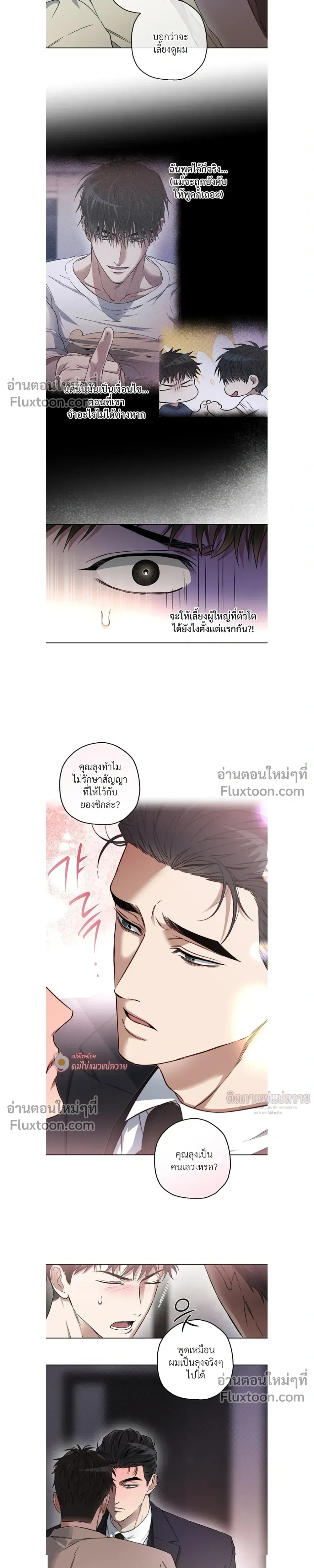 Grain in Ear หน้า 15