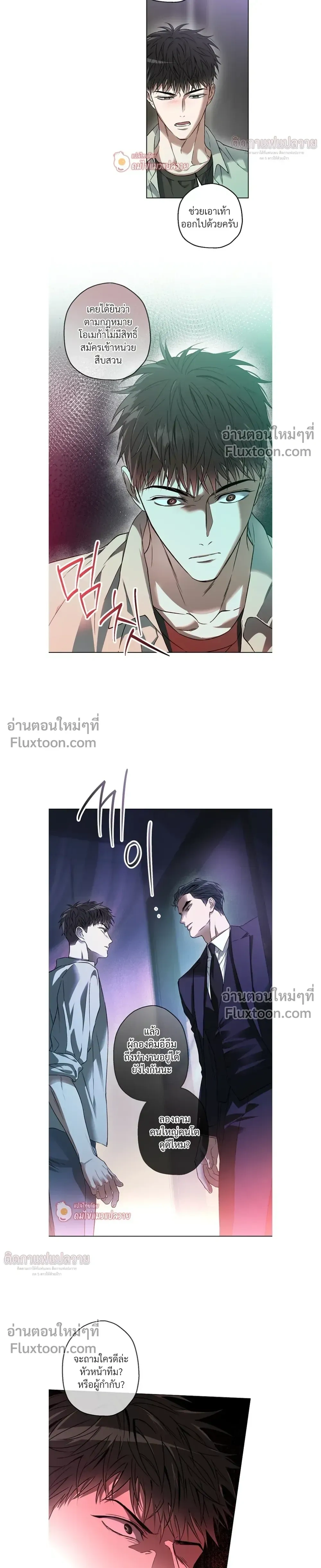 Grain in Ear หน้า 17