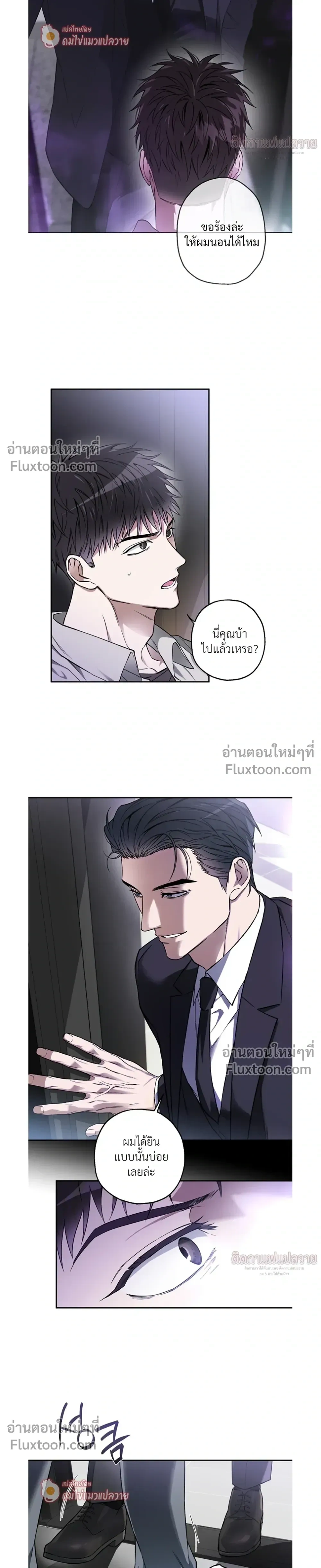 Grain in Ear หน้า 20