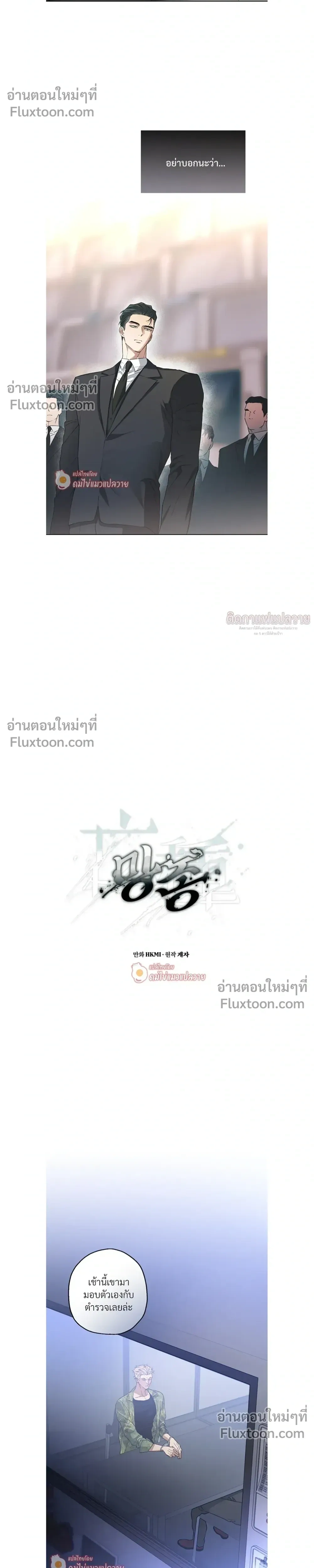 Grain in Ear หน้า 4
