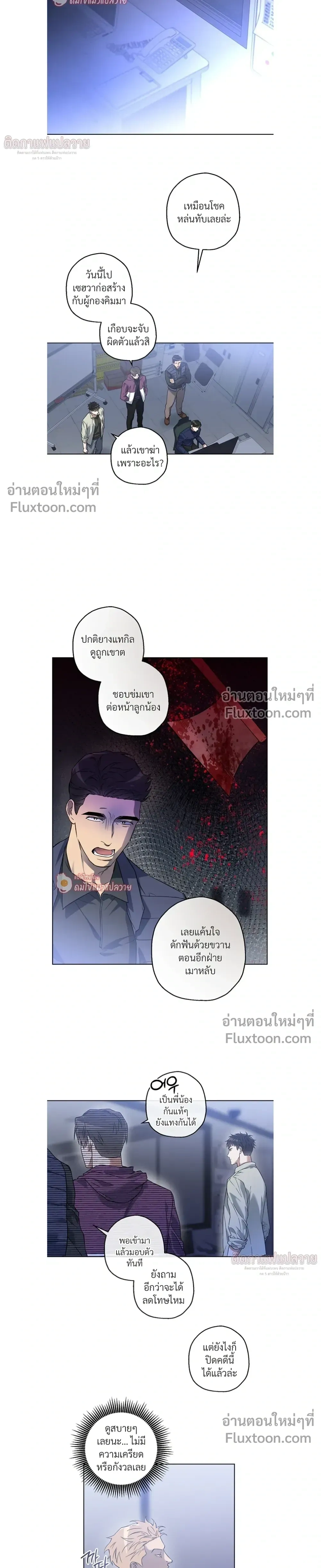 Grain in Ear หน้า 5