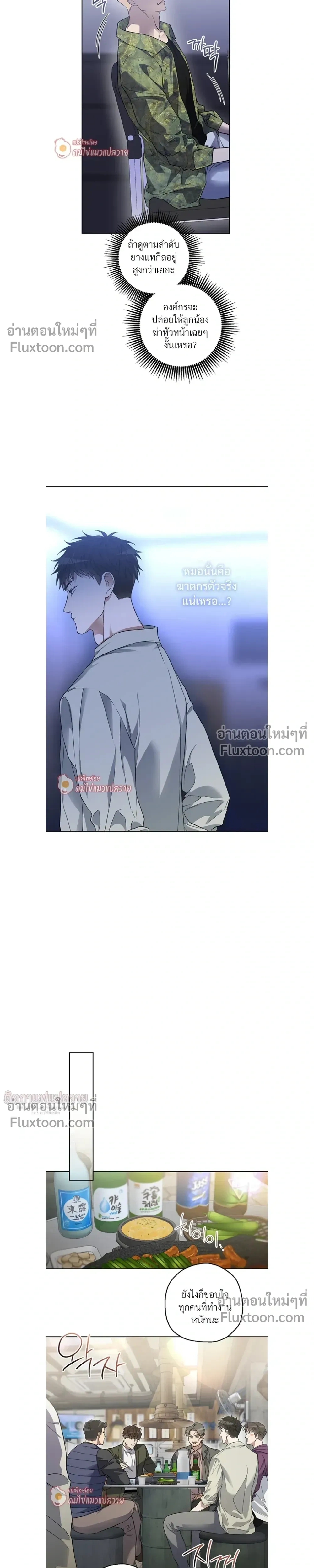 Grain in Ear หน้า 6