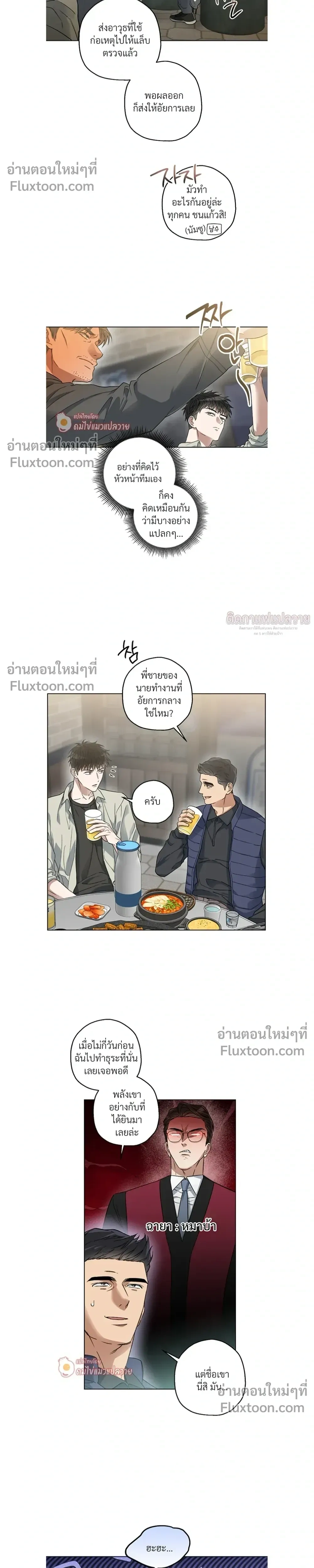 Grain in Ear หน้า 7