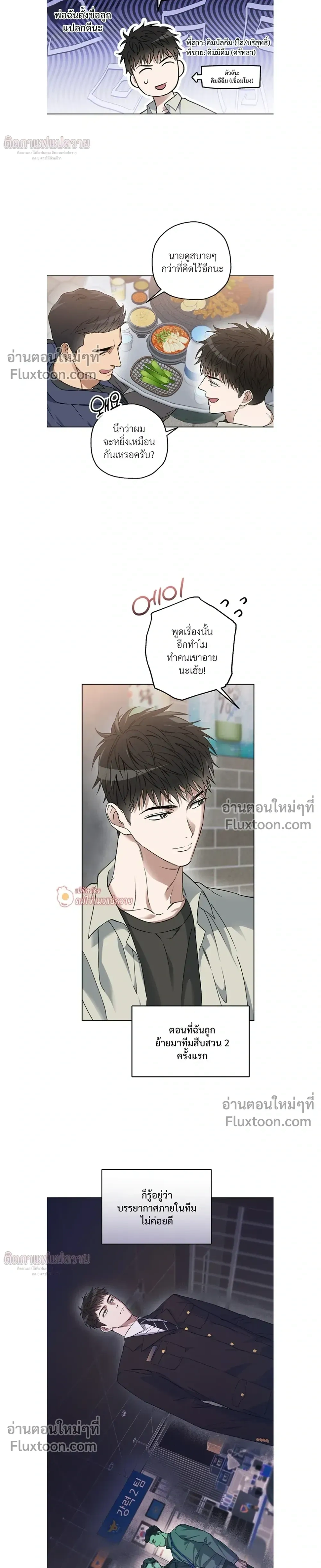 Grain in Ear หน้า 8