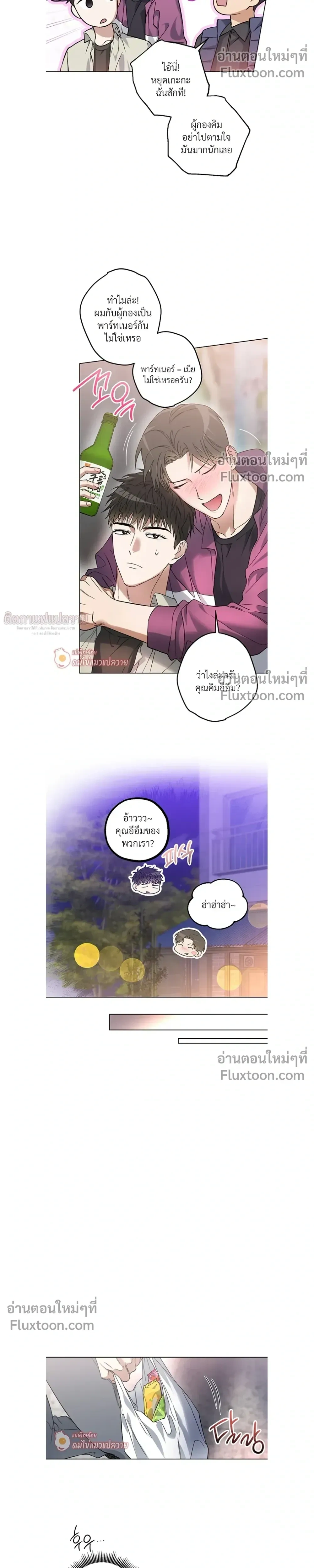 Grain in Ear หน้า 10