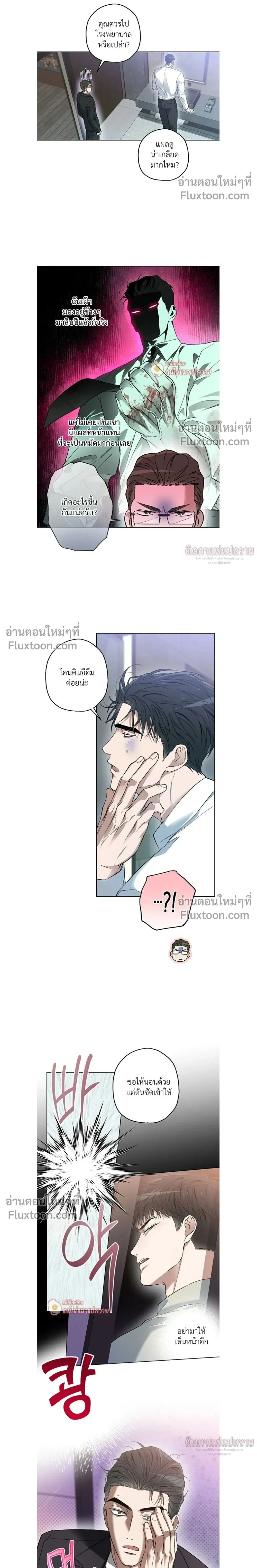 Grain in Ear หน้า 2
