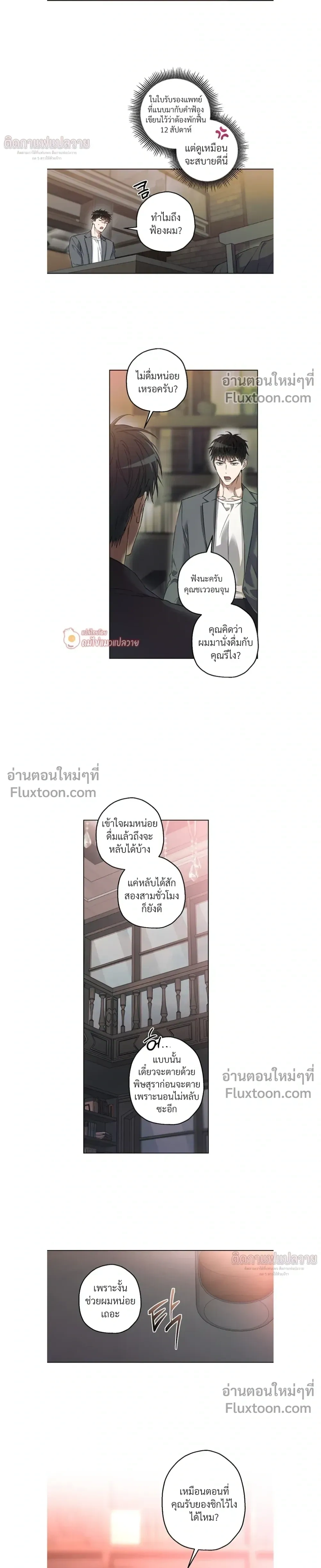 Grain in Ear หน้า 11