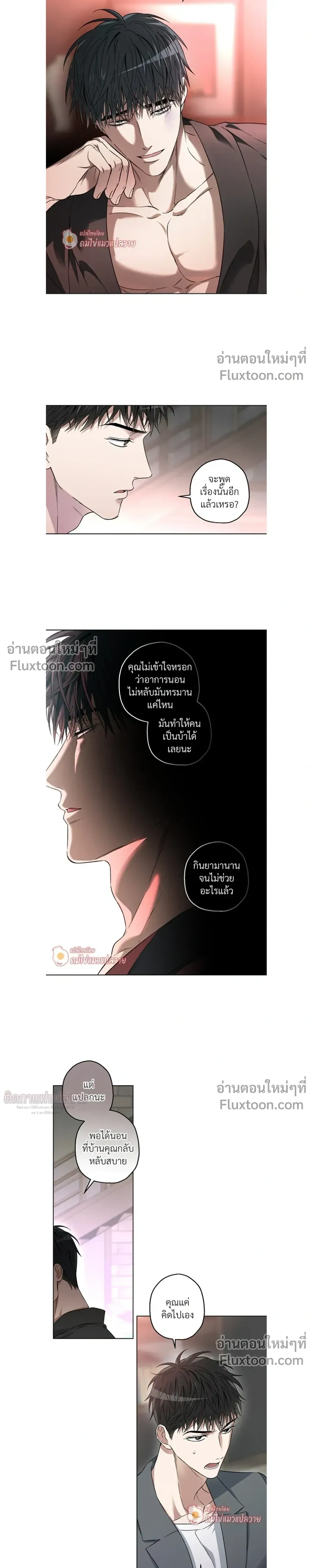 Grain in Ear หน้า 12