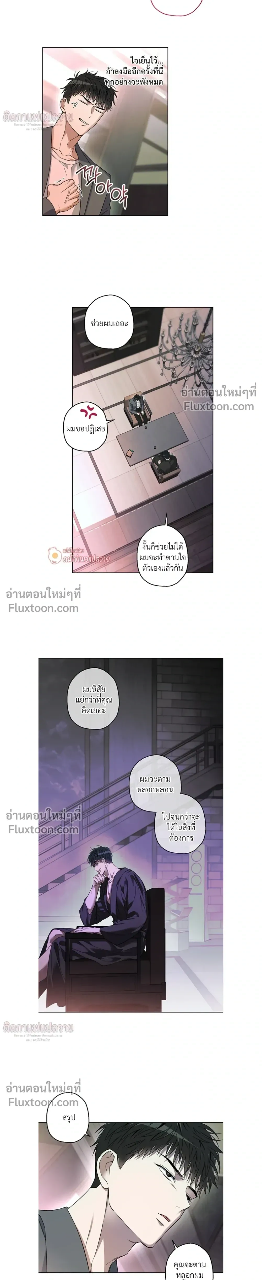 Grain in Ear หน้า 14