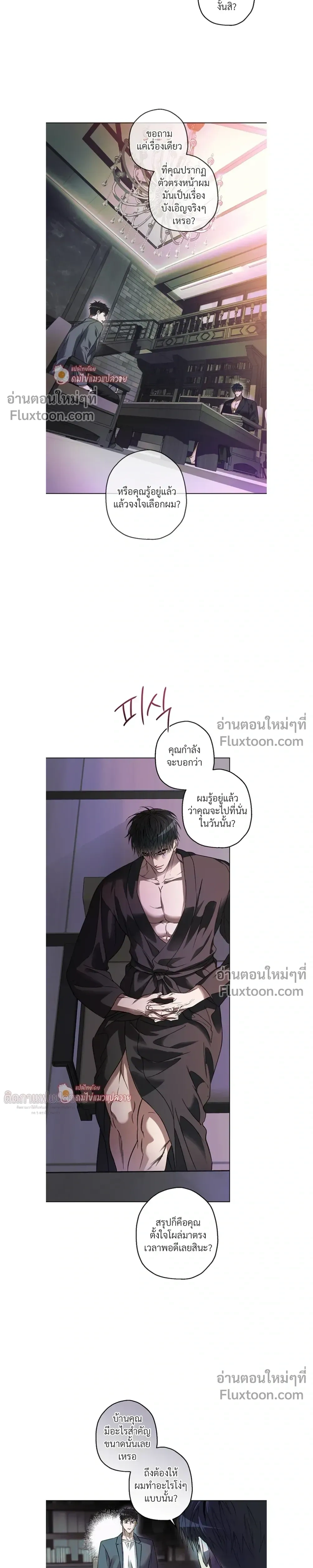 Grain in Ear หน้า 15