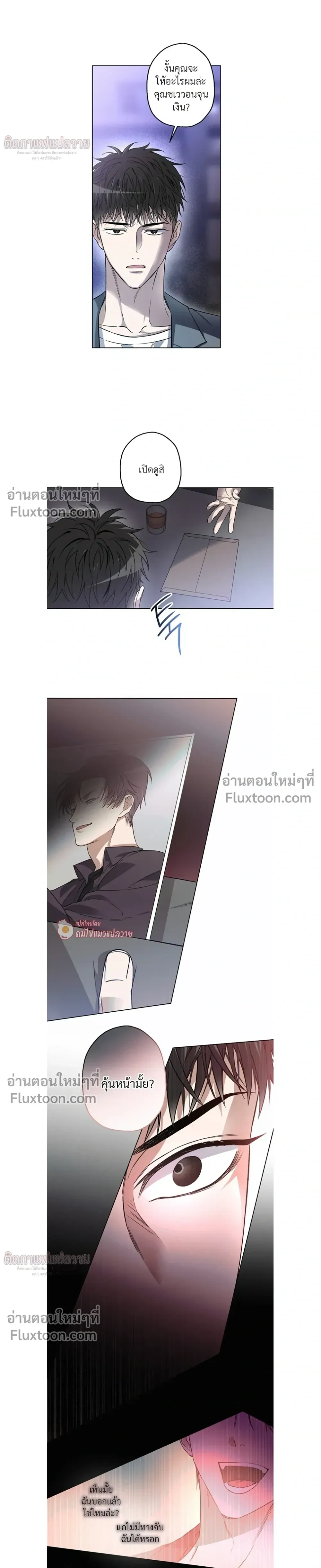 Grain in Ear หน้า 17