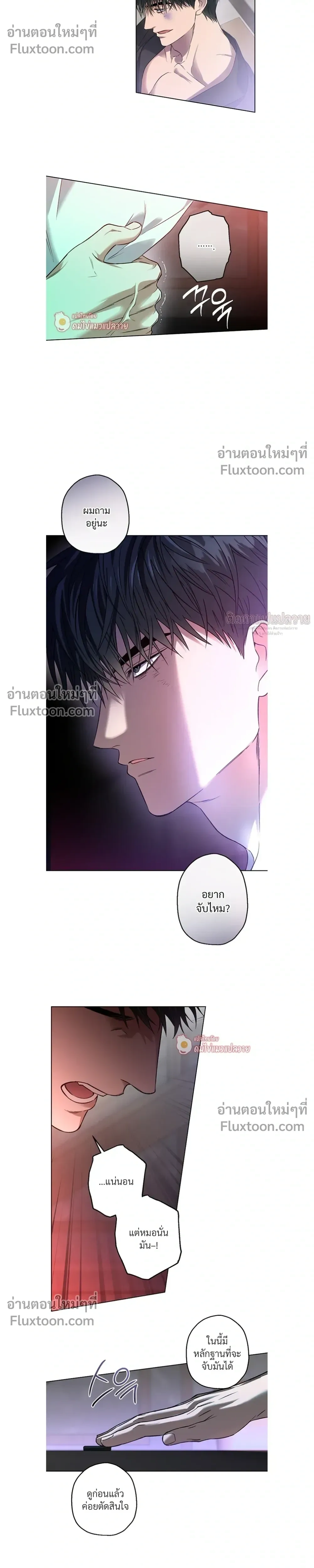 Grain in Ear หน้า 19