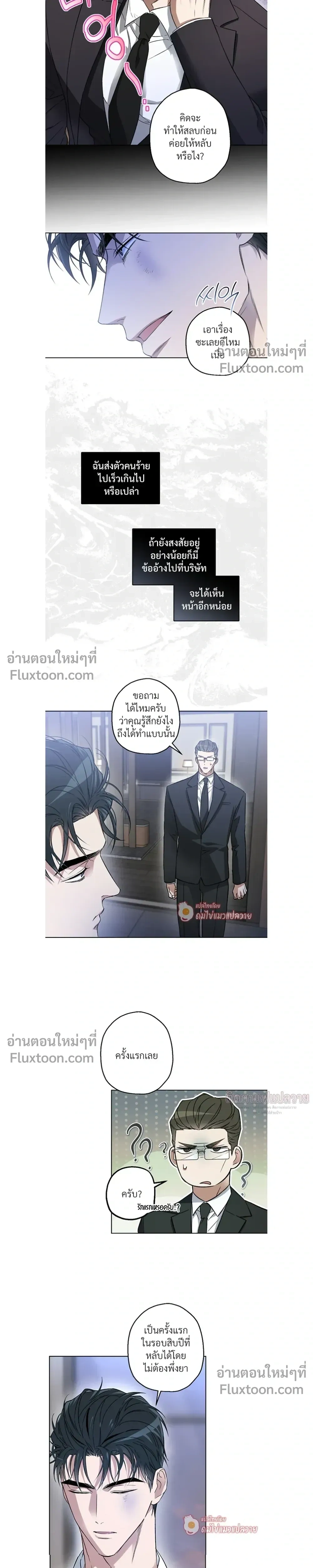 Grain in Ear หน้า 3