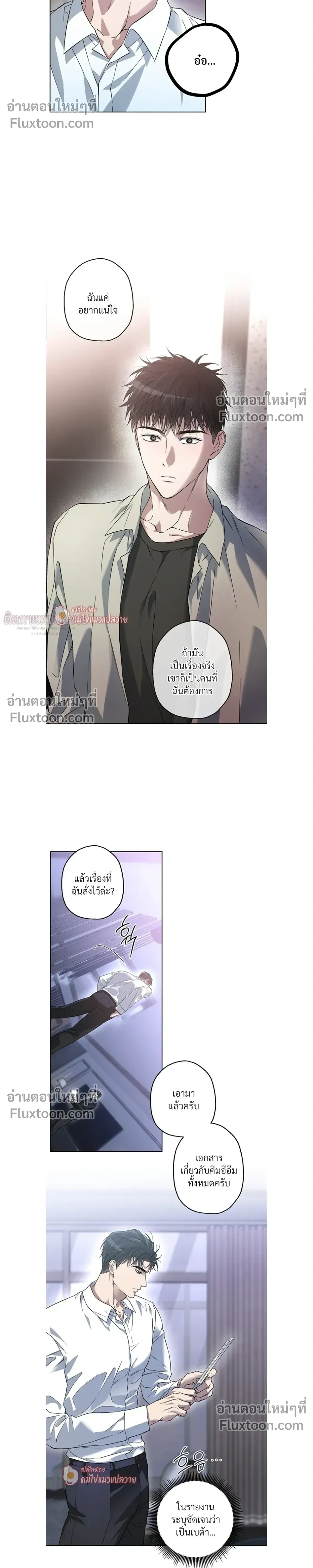 Grain in Ear หน้า 4