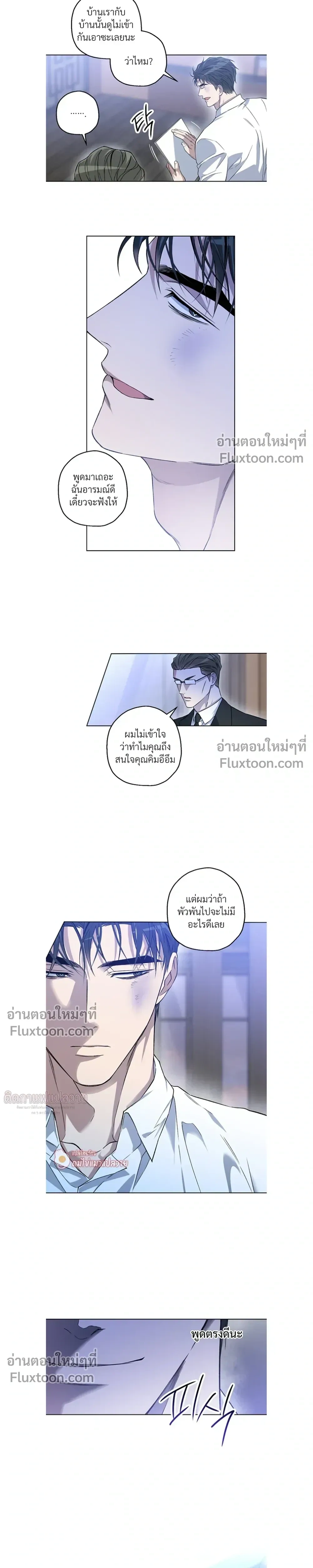 Grain in Ear หน้า 6