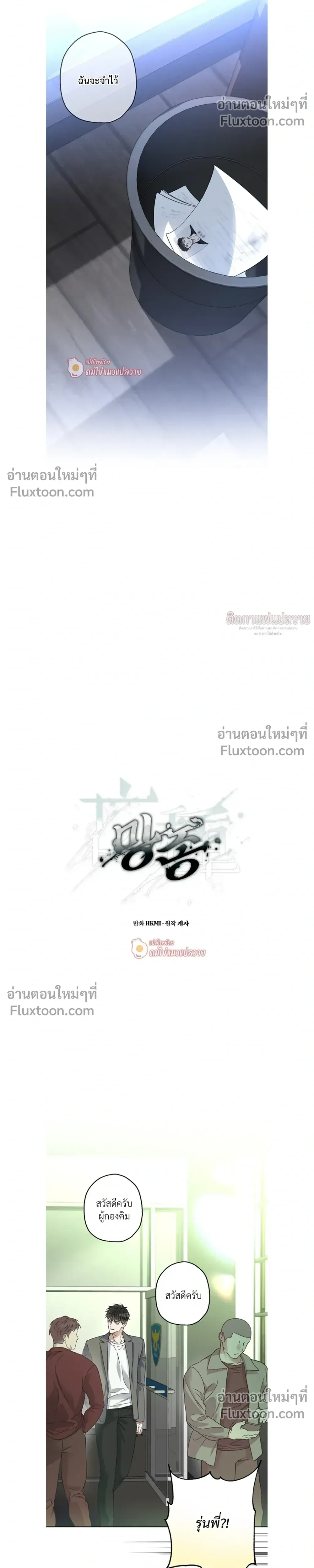 Grain in Ear หน้า 7