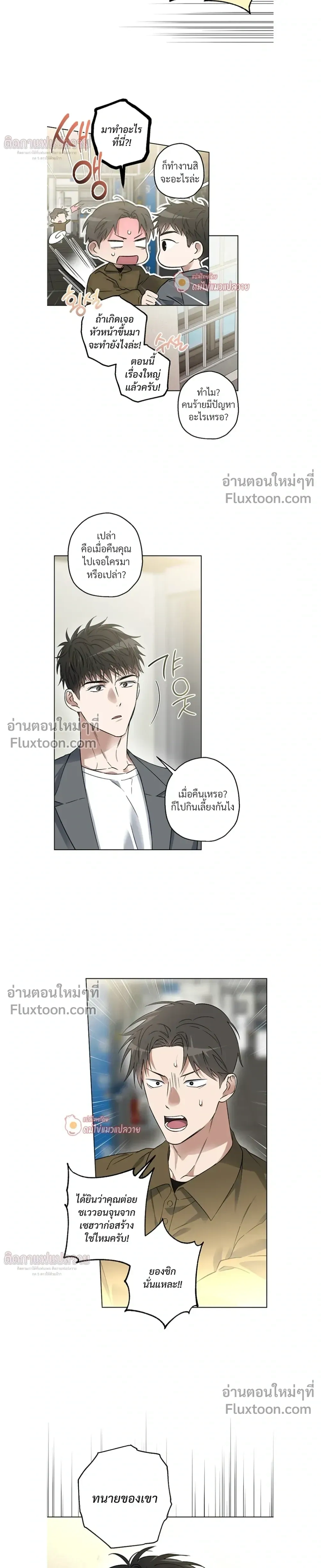 Grain in Ear หน้า 8