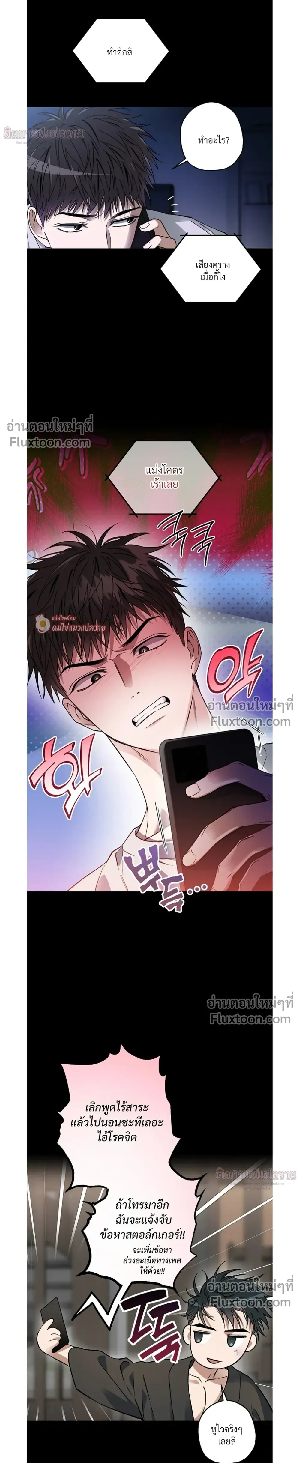 Grain in Ear หน้า 11