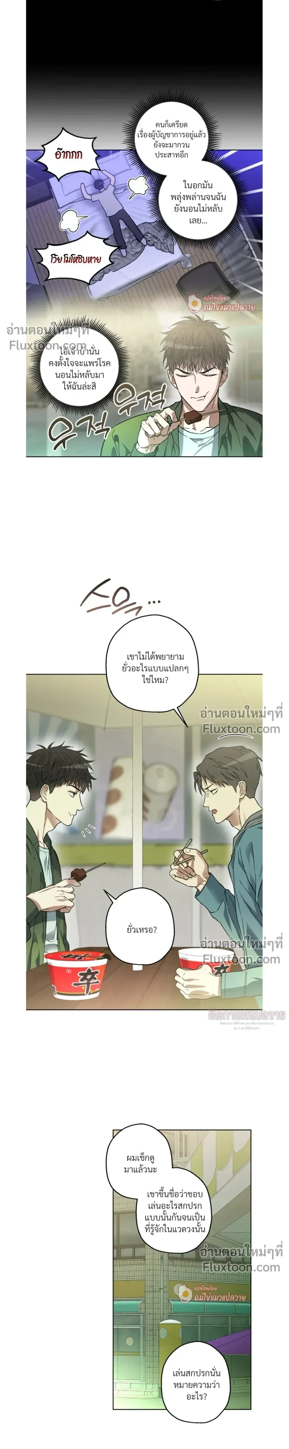 Grain in Ear หน้า 12